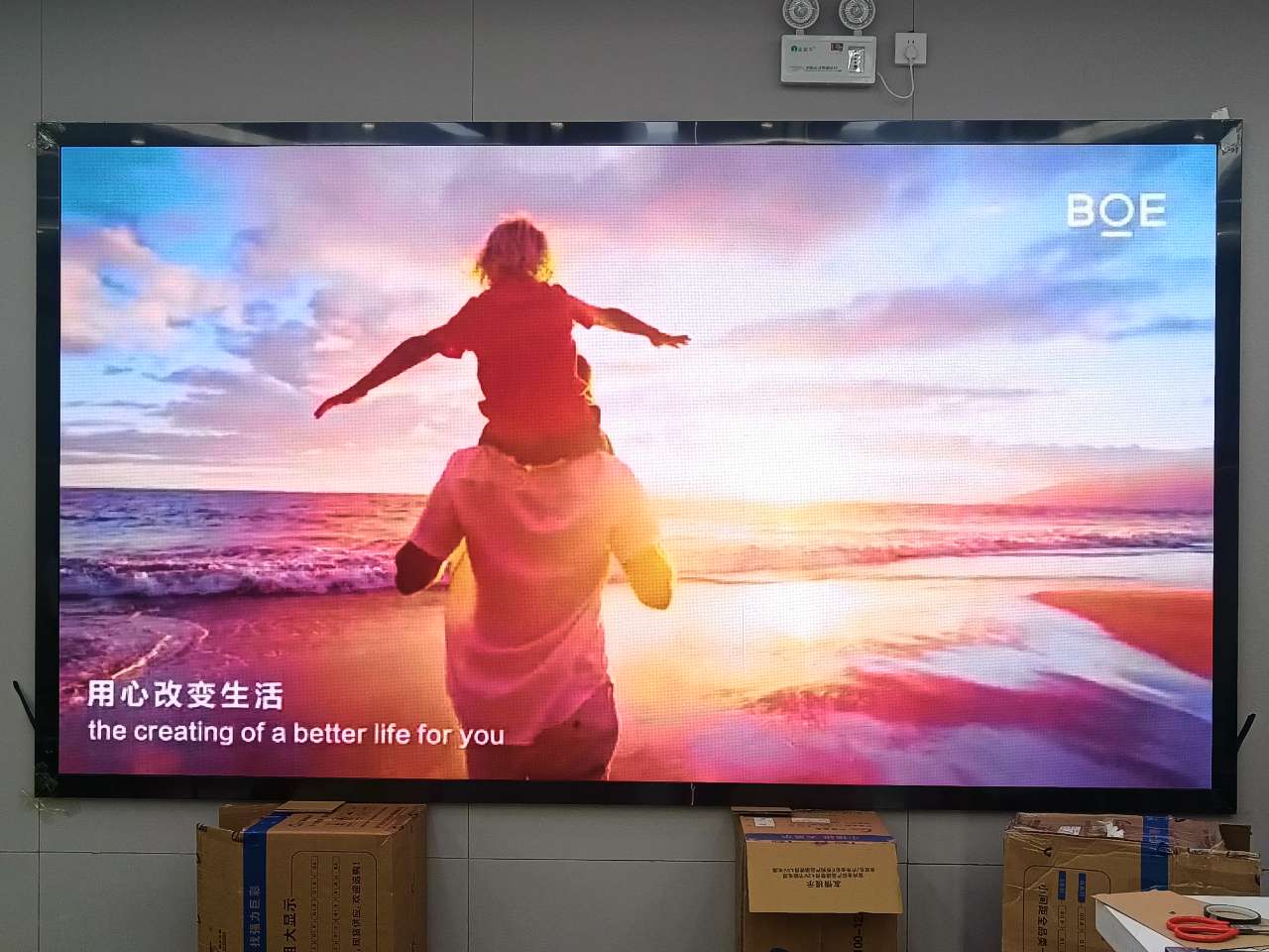 荊門華銘廣場p1.53指導安裝完畢  尺寸：3.2m*1.76m  ； 分辨率：2080*1144