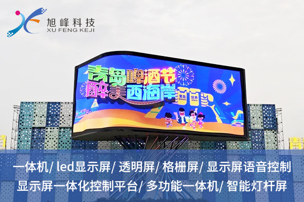 LED戶(hù)外顯示屏：城市亮化與文化傳播的新窗口